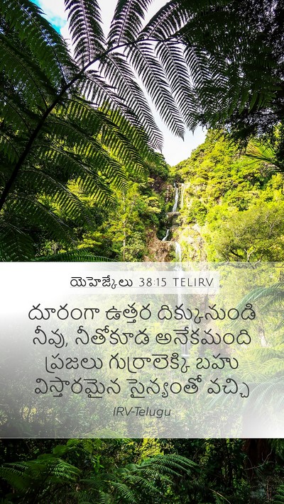 యెహెజ్కేలు 38:15 TELIRV Bible Verse Image