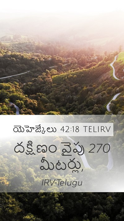 యెహెజ్కేలు 42:18 TELIRV Mobile Phone Wallpaper - దక్షిణం వైపు 270 - Mobile Bible Verse Wallpaper