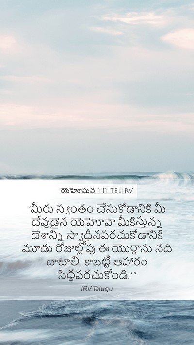 యెహోషువ 1:11 TELIRV Bible Verse Image
