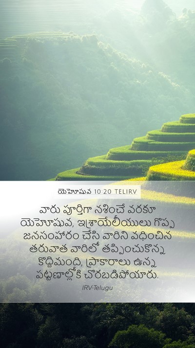 యెహోషువ 10:20 TELIRV Bible Verse Image