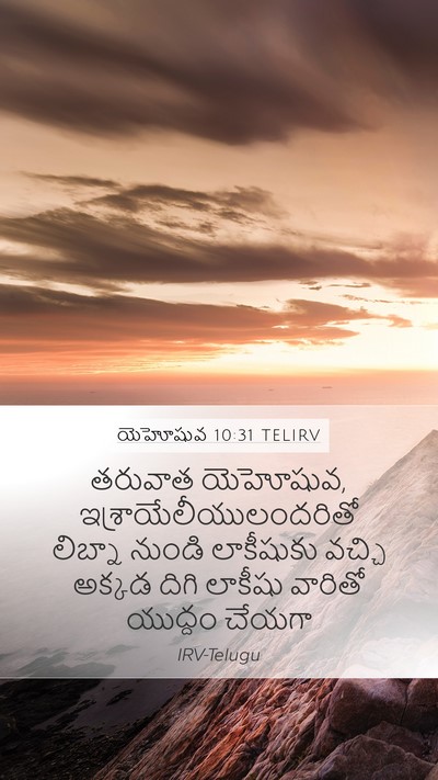 యెహోషువ 10:31 TELIRV Bible Verse Image