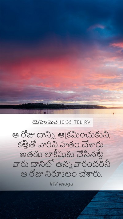 యెహోషువ 10:35 TELIRV Bible Verse Image