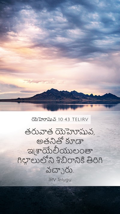 యెహోషువ 10:43 TELIRV Bible Verse Image
