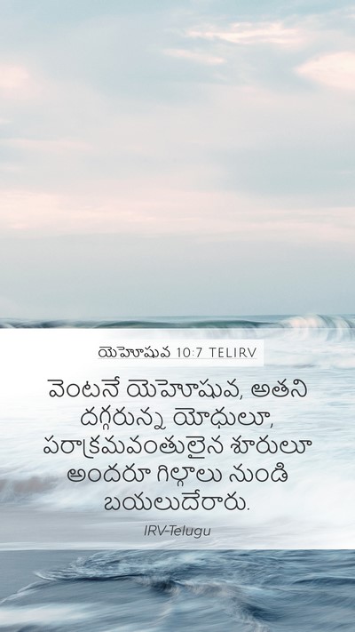 యెహోషువ 10:7 TELIRV Mobile Phone Wallpaper - వెంటనే యెహోషువ, - Mobile Bible Verse Wallpaper