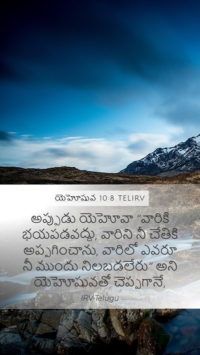 యెహోషువ 10:8 TELIRV Bible Verse Image