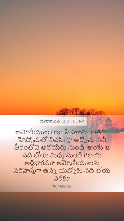 యెహోషువ 12:2 TELIRV Bible Verse Image