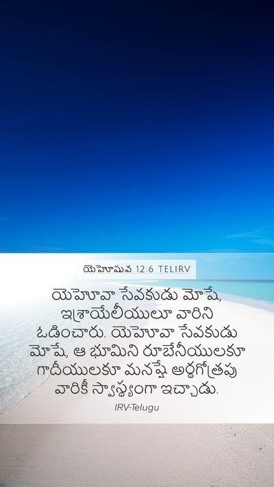 యెహోషువ 12:6 TELIRV Bible Verse Image