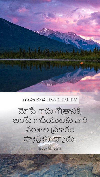 యెహోషువ 13:24 TELIRV Bible Verse Image