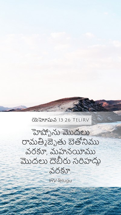 యెహోషువ 13:26 TELIRV Bible Verse Image