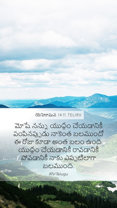 యెహోషువ 14:11 TELIRV Mobile Phone Wallpaper - మోషే నన్ను యుద్ధం - Mobile Bible Verse Wallpaper