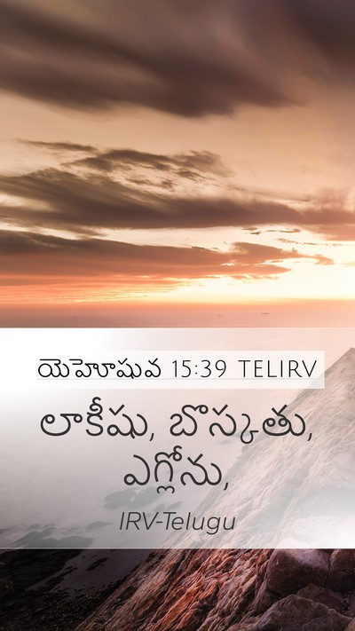 యెహోషువ 15:39 TELIRV Bible Verse Image