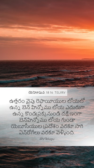యెహోషువ 18:16 TELIRV Mobile Phone Wallpaper - ఉత్తరం వైపు - Mobile Bible Verse Wallpaper