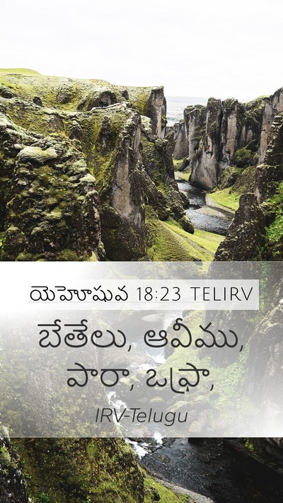 యెహోషువ 18:23 TELIRV Bible Verse Image