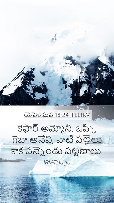 యెహోషువ 18:24 TELIRV Bible Verse Image