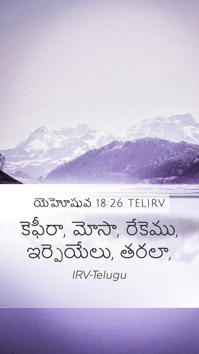 యెహోషువ 18:26 TELIRV Bible Verse Image