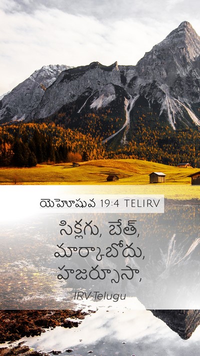 యెహోషువ 19:4 TELIRV Bible Verse Image