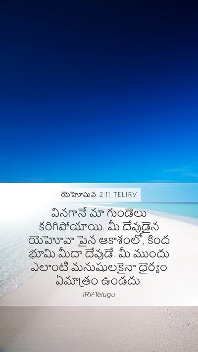యెహోషువ 2:11 TELIRV Bible Verse Image
