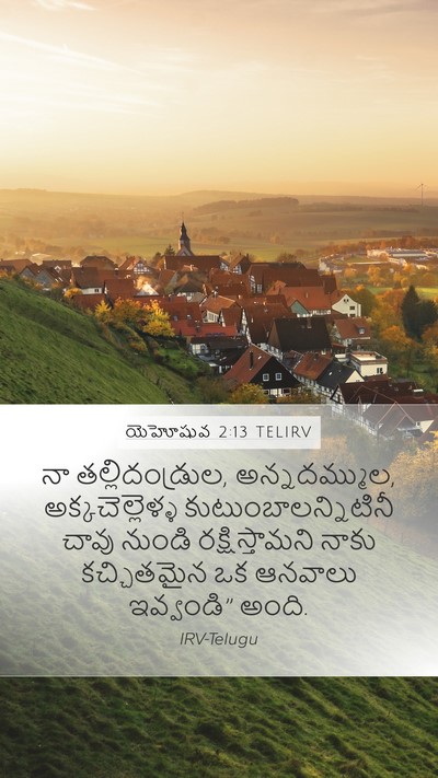 యెహోషువ 2:13 TELIRV Bible Verse Image