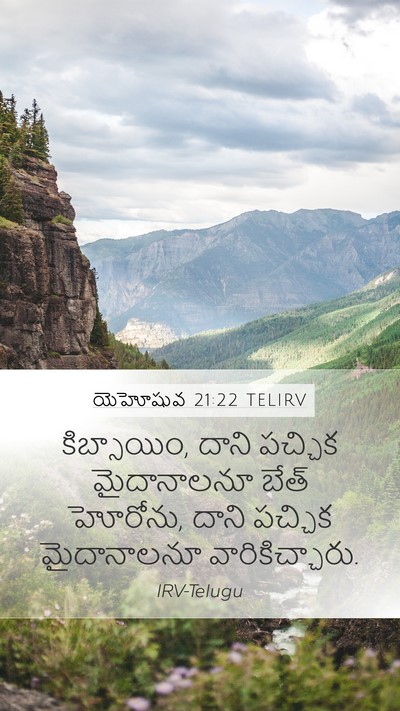 యెహోషువ 21:22 TELIRV Mobile Phone Wallpaper - కిబ్సాయిం, దాని - Mobile Bible Verse Wallpaper