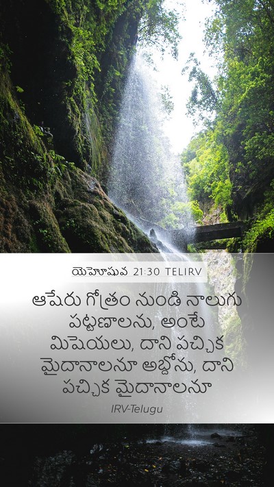 యెహోషువ 21:30 TELIRV Mobile Phone Wallpaper - ఆషేరు గోత్రం - Mobile Bible Verse Wallpaper