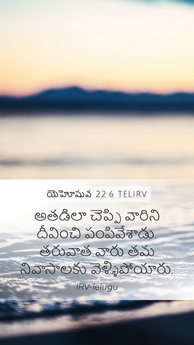 యెహోషువ 22:6 TELIRV Bible Verse Image