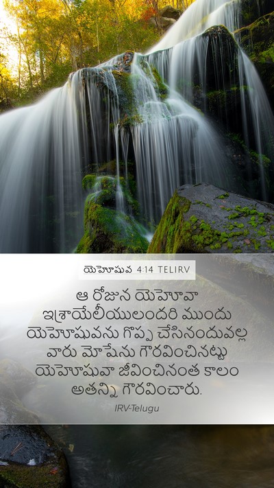 యెహోషువ 4:14 TELIRV Bible Verse Image