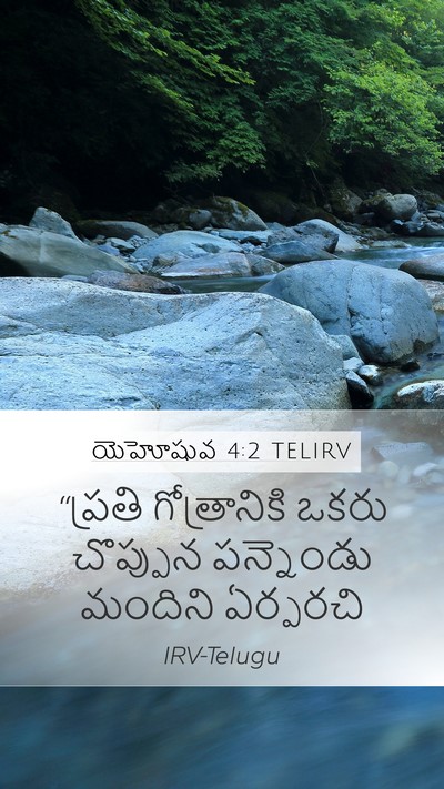 యెహోషువ 4:2 TELIRV Bible Verse Image