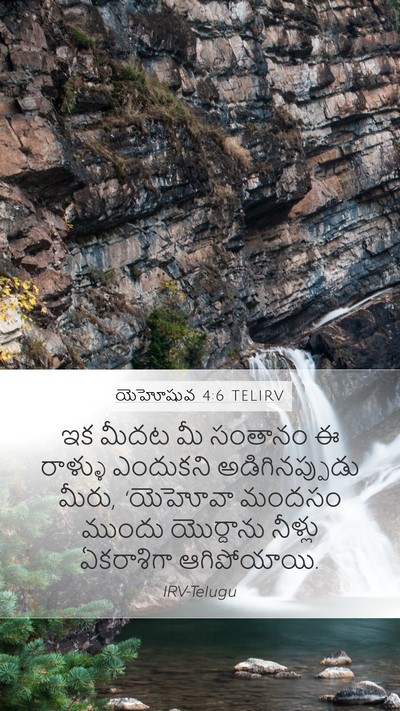 యెహోషువ 4:6 TELIRV Bible Verse Image