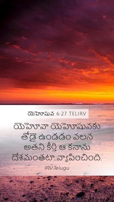 యెహోషువ 6:27 TELIRV Bible Verse Image