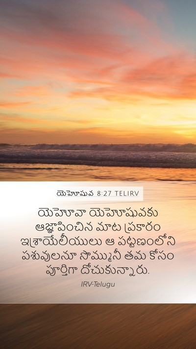 యెహోషువ 8:27 TELIRV Bible Verse Image