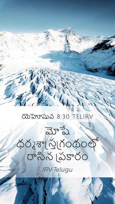 యెహోషువ 8:30 TELIRV Mobile Phone Wallpaper - మోషే - Mobile Bible Verse Wallpaper