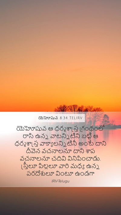యెహోషువ 8:34 TELIRV Bible Verse Image