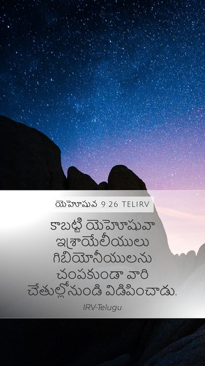 యెహోషువ 9:26 TELIRV Mobile Phone Wallpaper - కాబట్టి యెహోషువా - Mobile Bible Verse Wallpaper