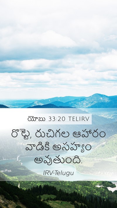 యోబు 33:20 TELIRV Bible Verse Image