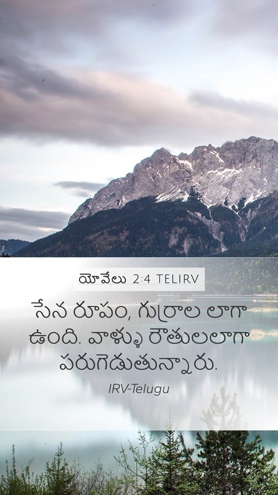 యోవేలు 2:4 TELIRV Mobile Phone Wallpaper - సేన రూపం, గుర్రాల - Mobile Bible Verse Wallpaper