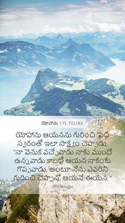యోహాను 1:15 TELIRV Bible Verse Image