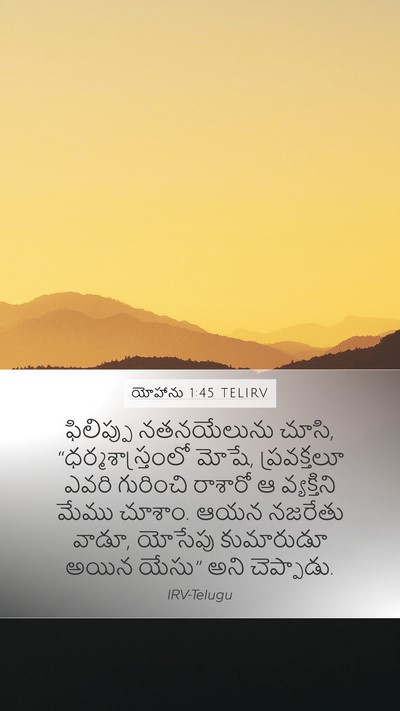 యోహాను 1:45 TELIRV Bible Verse Image