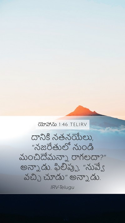 యోహాను 1:46 TELIRV Bible Verse Image