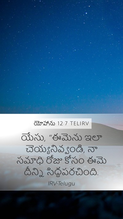 యోహాను 12:7 TELIRV Bible Verse Image