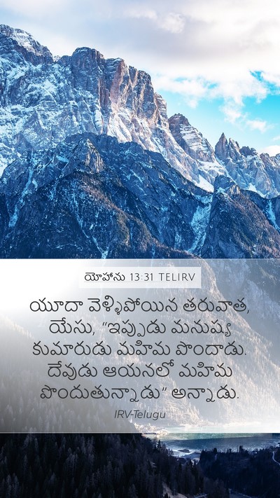 యోహాను 13:31 TELIRV Bible Verse Image