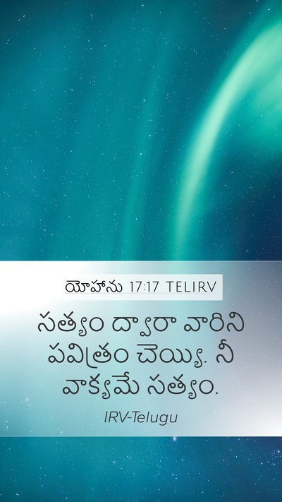 యోహాను 17:17 TELIRV Bible Verse Image