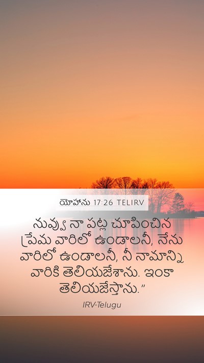 యోహాను 17:26 TELIRV Bible Verse Image