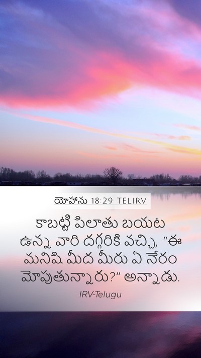 యోహాను 18:29 TELIRV Bible Verse Image