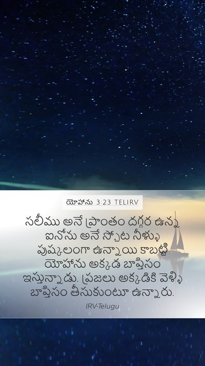 యోహాను 3:23 TELIRV Bible Verse Image
