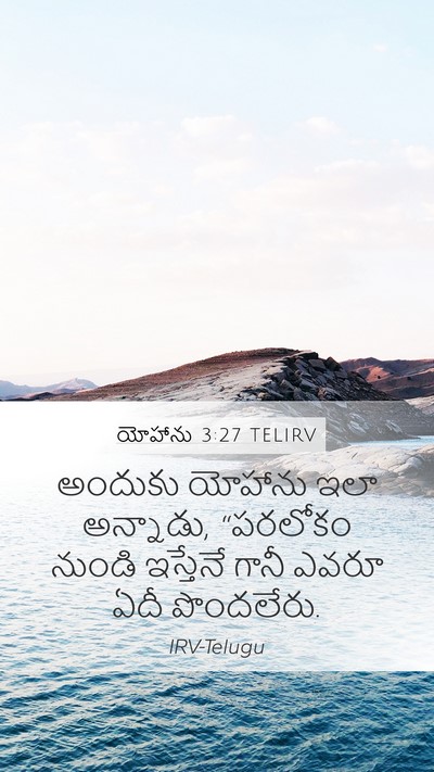 యోహాను 3:27 TELIRV Bible Verse Image
