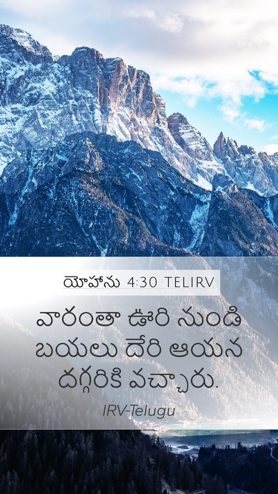 యోహాను 4:30 TELIRV Bible Verse Image