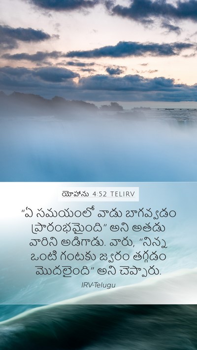 యోహాను 4:52 TELIRV Bible Verse Image
