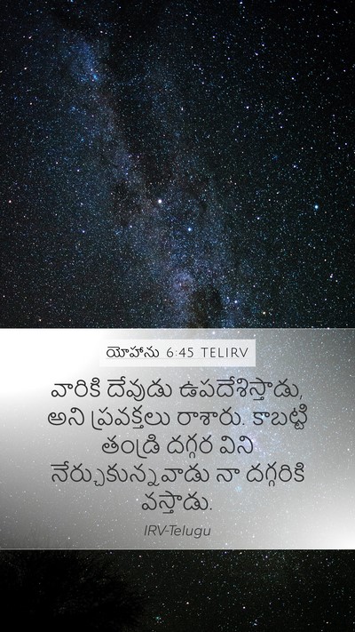 యోహాను 6:45 TELIRV Bible Verse Image