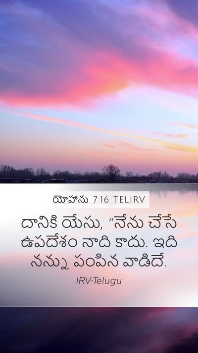 యోహాను 7:16 TELIRV Bible Verse Image