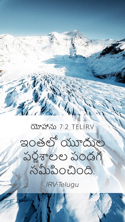 యోహాను 7:2 TELIRV Bible Verse Image